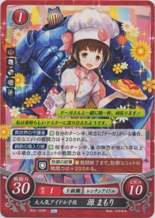 ragnellike_'s tweet photo. 「大人気アイドル子役 源まもり(B22-103N)」を採用しているデッキは、サイファシストに47件登録されています。
「大人気アイドル子役 源まもり(B22-103N)」についてのエピソードを引用RTなどで教えて下さい！
詳細はこちら→ https://t.co/vbExw9Hrz1 https://t.co/2PBNaUMjPi