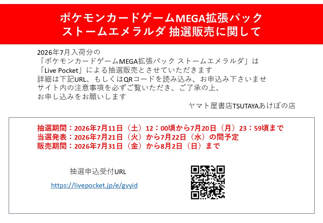 ヤマト屋書店TSUTAYAあけぼの店トレカ on X: 