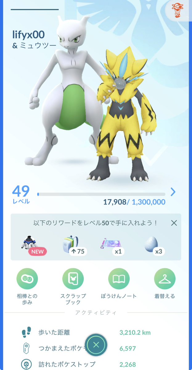 p1x___'s tweet photo. 最近復帰したのですが、木曜日のザシアンをたくさんやりたいので招待したら来てくれるかたを募集します！

10時〜しばらくやるので時間空いてるかた申請お願いします！
木曜日終わったらフレンド解除してもらってもかまいません！

890411551106

#ポケモンGO #ポケモンGOフレンド募集 https://t.co/Ia9uu0GJuA