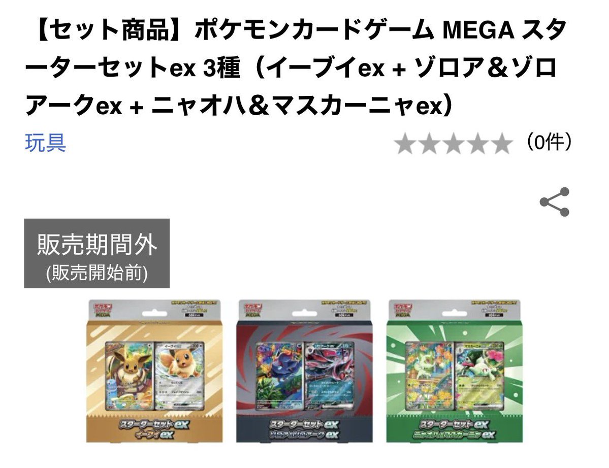 Laurier_News's tweet photo. 【抽選情報】ポケモンカード各種
✅楽天ブックス

期間：7月13日(月)10:00～17日(金)9:59
当選：7月28日(火)
購入：7月28日(火)10:00～31日(金)9:59
応募
ストームエメラルダ
https://t.co/3XXGYQSnU2

スターターセット
https://t.co/lh1Sz7qXTo

スタートデッキ100 (5個セット)
https://t.co/E3rk1ily0l

アビスアイ
https://t.co/3fOUKv8eEQ