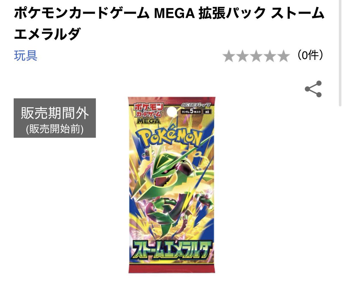 Laurier_News's tweet photo. 【抽選情報】ポケモンカード各種
✅楽天ブックス

期間：7月13日(月)10:00～17日(金)9:59
当選：7月28日(火)
購入：7月28日(火)10:00～31日(金)9:59
応募
ストームエメラルダ
https://t.co/3XXGYQSnU2

スターターセット
https://t.co/lh1Sz7qXTo

スタートデッキ100 (5個セット)
https://t.co/E3rk1ily0l

アビスアイ
https://t.co/3fOUKv8eEQ