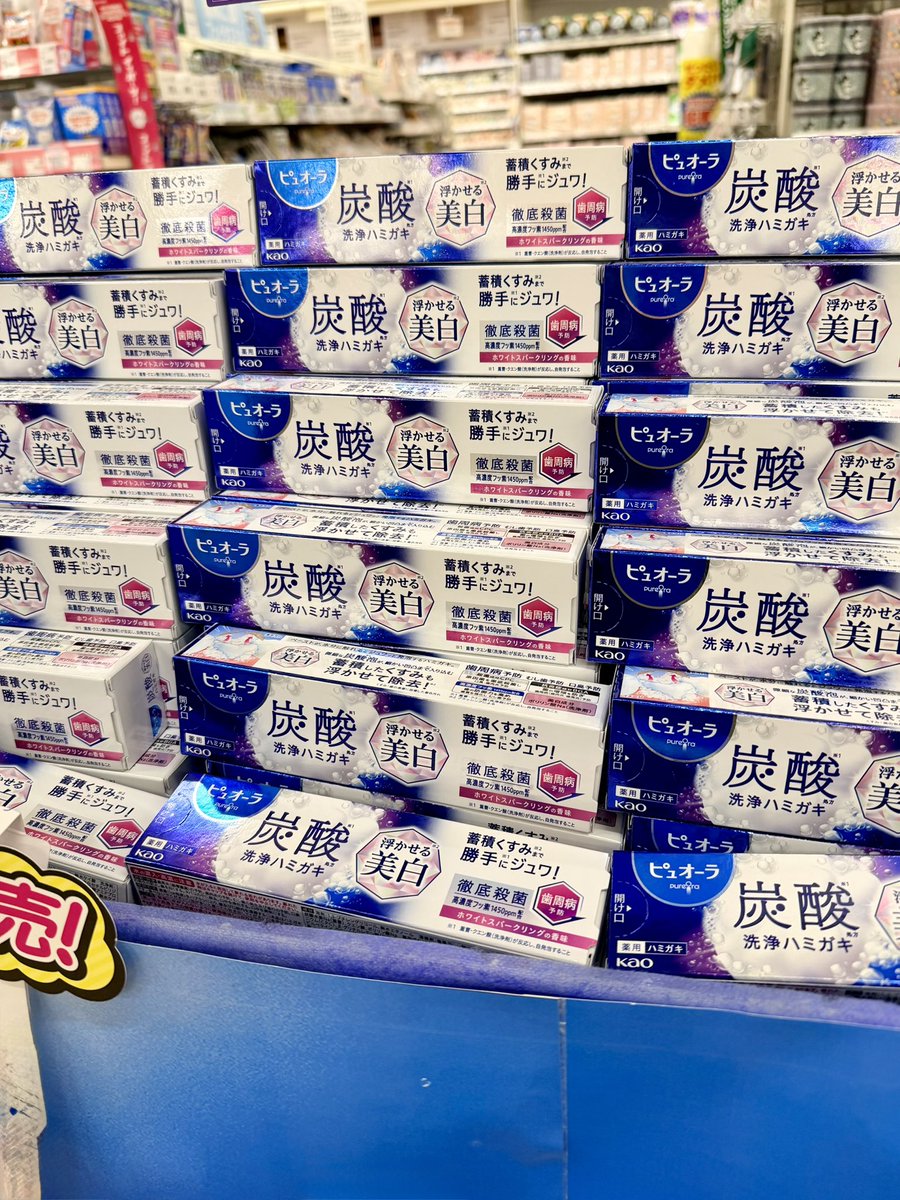 neko02214871851's tweet photo. カインズに行ったら、ちょうど花王の方が売り場を作成中😀
炭酸ハミガキ ✨美白✨は、11日発売と聞いてましたが、もう販売していました😆
全国のカインズは、今日店頭発売らしい‼️
早速、１個購入🦷✨
山ちゃん、いい顔してるね☺️✨

#炭酸ハミガキ
#美白新発売
#山田裕貴 https://t.co/nDupxqNcDm