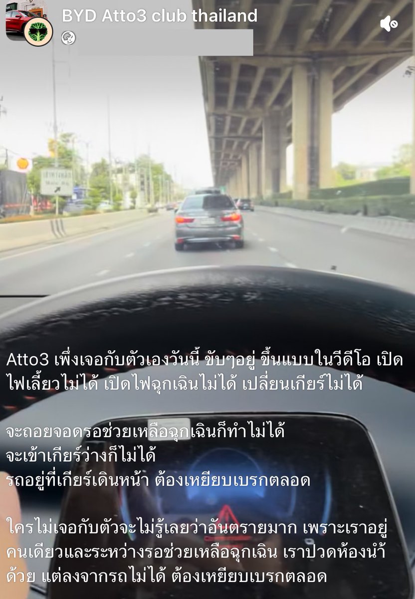 nnuuttz's tweet photo. ข้อเสียของรถไฟฟ้าจีนที่เอาทุกฟังก์ชั่นไปยัดไว้ในจอ ซอฟต์แวร์เอ๋อมาทีเดียว ทำไรไม่ได้เลยแบบเคสนี้ https://t.co/g0Ttto7pqu