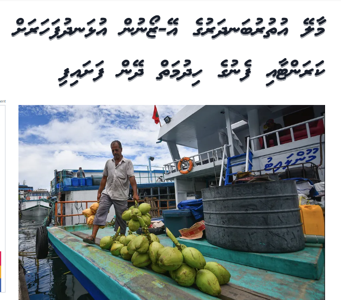 HucenZahir's tweet photo. ނޯތު ހާބަރުގެ އޭ ޒޯނުން ފެނާއި ކަރަންޓުގެ ޚިދުމަތް ފަށައިފި

- މީގެކުރިން މާލެ ނޯތު ހާބަރުގެ "އޭ ޒޯން" ބޮޑުތަކުރުފާނު މަގާވީ ފަރާތުން ފެނާއި ކަރަންޓުގެ ޚިދުމަތެއް ނުލިބޭ

- މިސަރަހައްދުން އެއްފަހަރާ 48 އުޅަނދަށް ކަރަންޓުގެ ޚިދުމަތްދޭނެ

- ފެނުގެ ޚިދުމަތްދޭ 16 ޕޮއިންޓް ޤާއިމްކޮށްފައިވޭ 

 މިޔާއެކު މާލޭ ނޯތު ހާބަރު ބޭނުންކުރާ އޮޑި ދޯނިފަހަރަށް އިތުރު ލުއި ފަސޭހަކަމެއް ލިބިގެން ދާނެ. 

@MMuizzu @Portmv