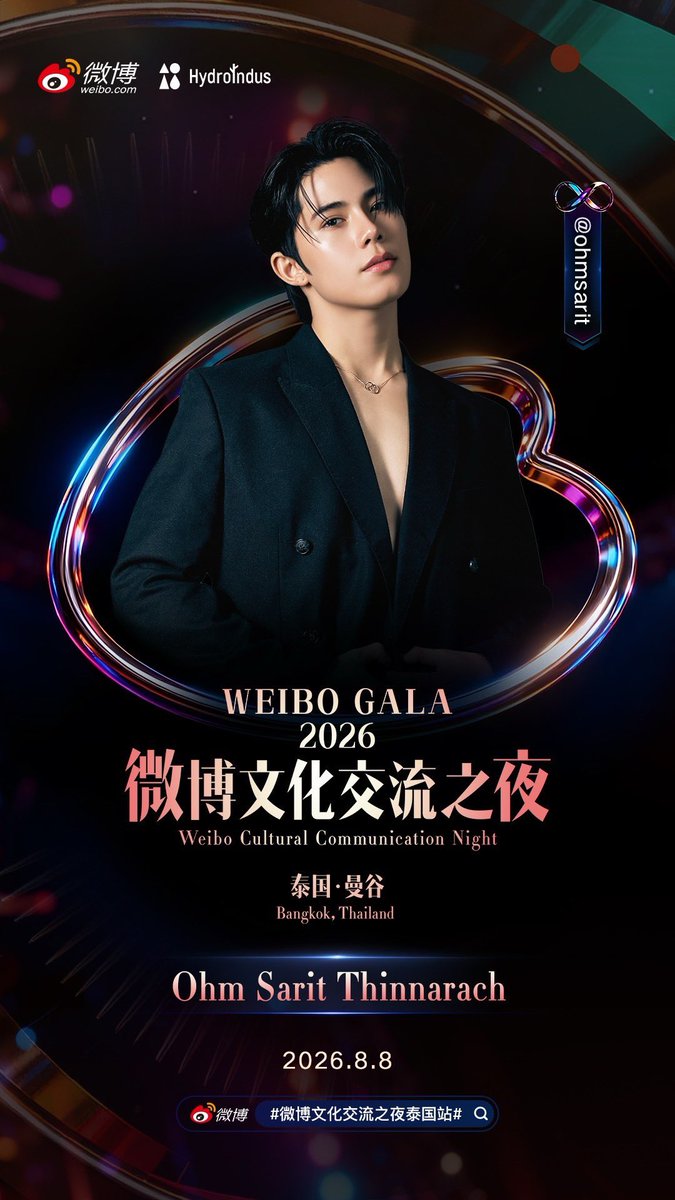 _ohmsarit's tweet photo. See you at Weibo Gala 2026 
#OhmSarit 
#โอมสาริศ https://t.co/ErFK2AnU8Y