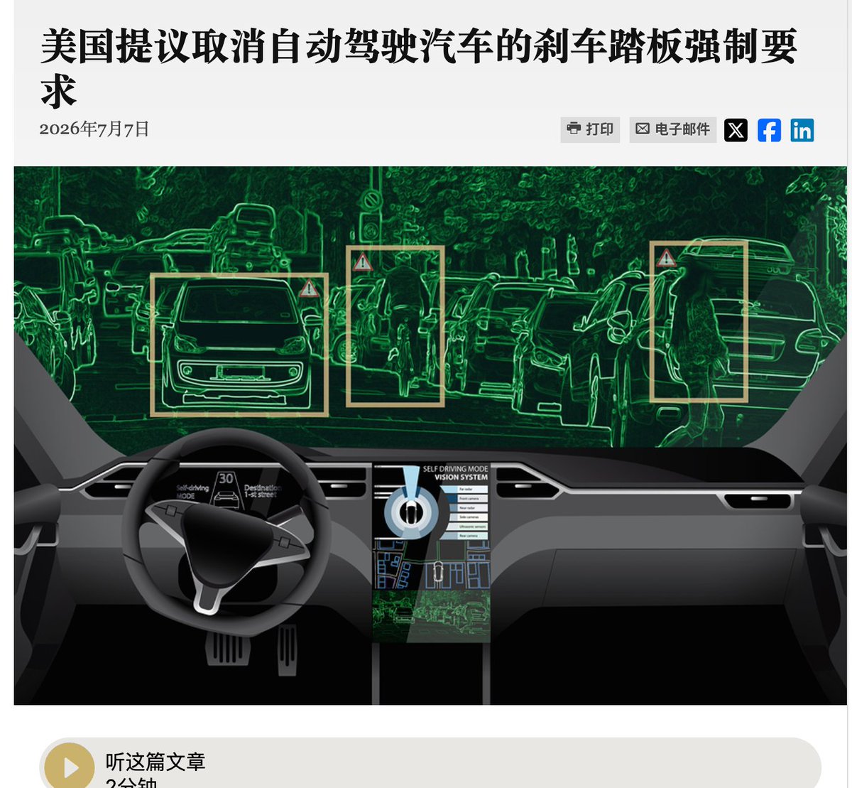 bainianAI's tweet photo. NHTSA 这次提议改的是完全自动驾驶车的人类刹车控制要求。

如果车辆设计上就没有人类驾驶员，可以不配 hand / foot-operated brake controls。刹车性能没有放松，车辆仍然要满足同样的 stopping distance。

这个变化对自动驾驶很关键。过去规则默认车里有司机，所以方向盘、踏板、后视镜、接管逻辑都围绕人写。完全无人驾驶成立以后，车内结构可以重新设计，监管也开始按无人驾驶车辆本身来写规则。

这会影响车怎么造，也会影响责任怎么分。车里没有踏板，监管就不能再把最后一道控制权默认交给人，测试、冗余、远程协助、事故记录都要跟着重写。

AI 进入物理世界以后，监管重点会从模型参数落到动作结果。能不能按标准停下，比车里有没有给人踩的踏板更重要。刹车踏板先被拿出来讨论，后面方向盘、后视镜、座舱布局也会遇到同样问题。