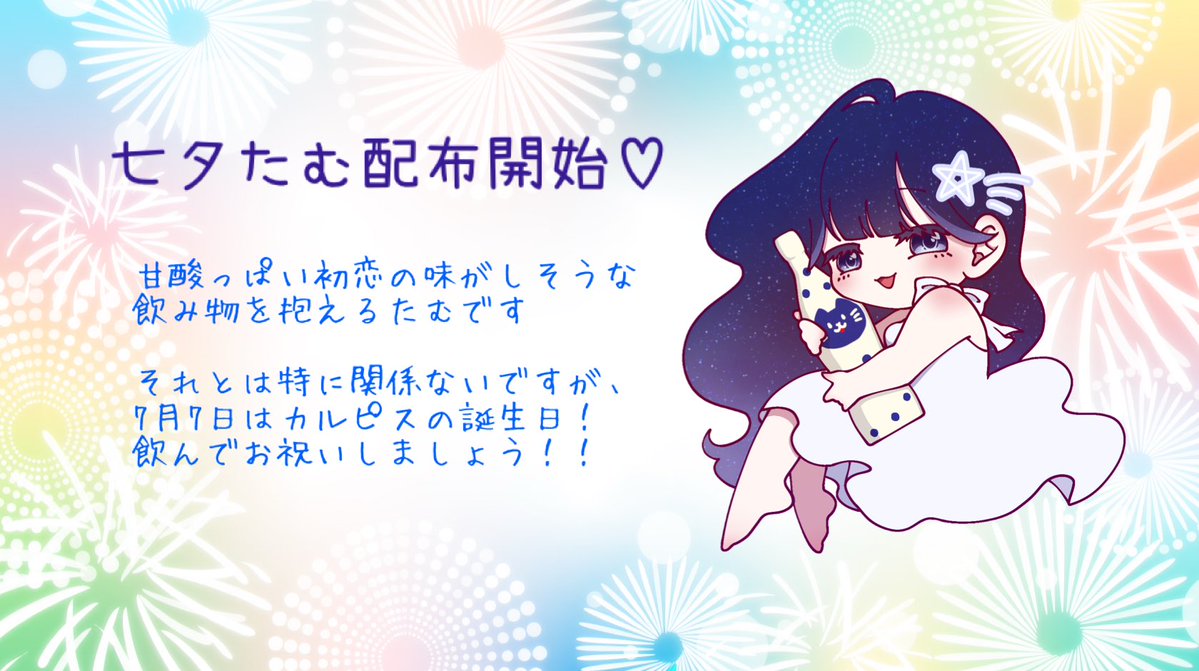 たむたむ🎤🐈🍶 (@tamu_showroom) / Posts / X