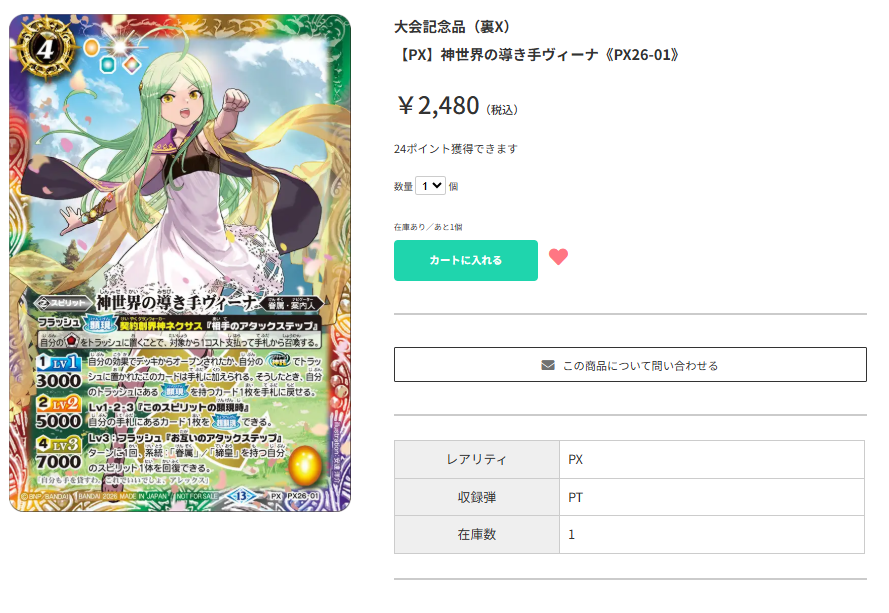 ティアワン通販店 】 ⭐バトルスピリッツ⭐ ポリッシュやその他人気