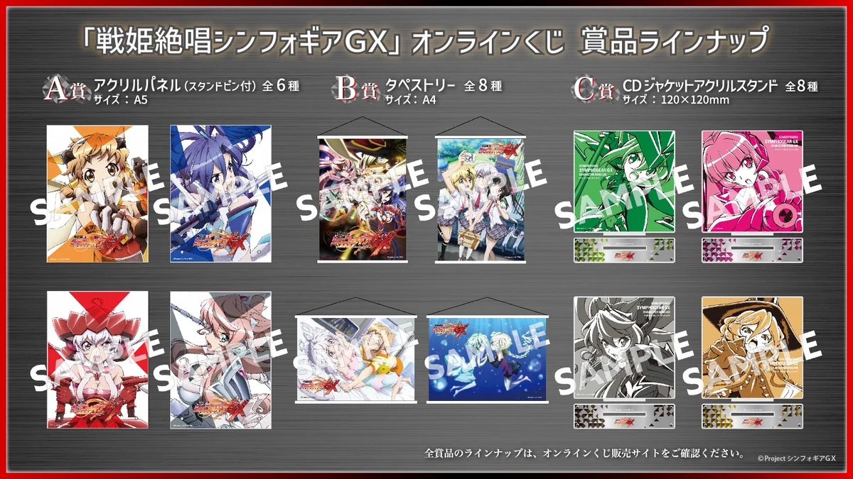 戦姫絶唱シンフォギア on X: 
