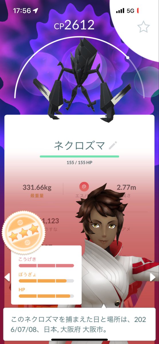 fv84m's tweet photo. 久々のポケモンGOに半日費やした
エンジョイ勢やけど大阪で誰か一緒にポケモンGOしてくれる男性いませんか🥺ポケGO友達切実に欲しい https://t.co/hnDmDACT32
