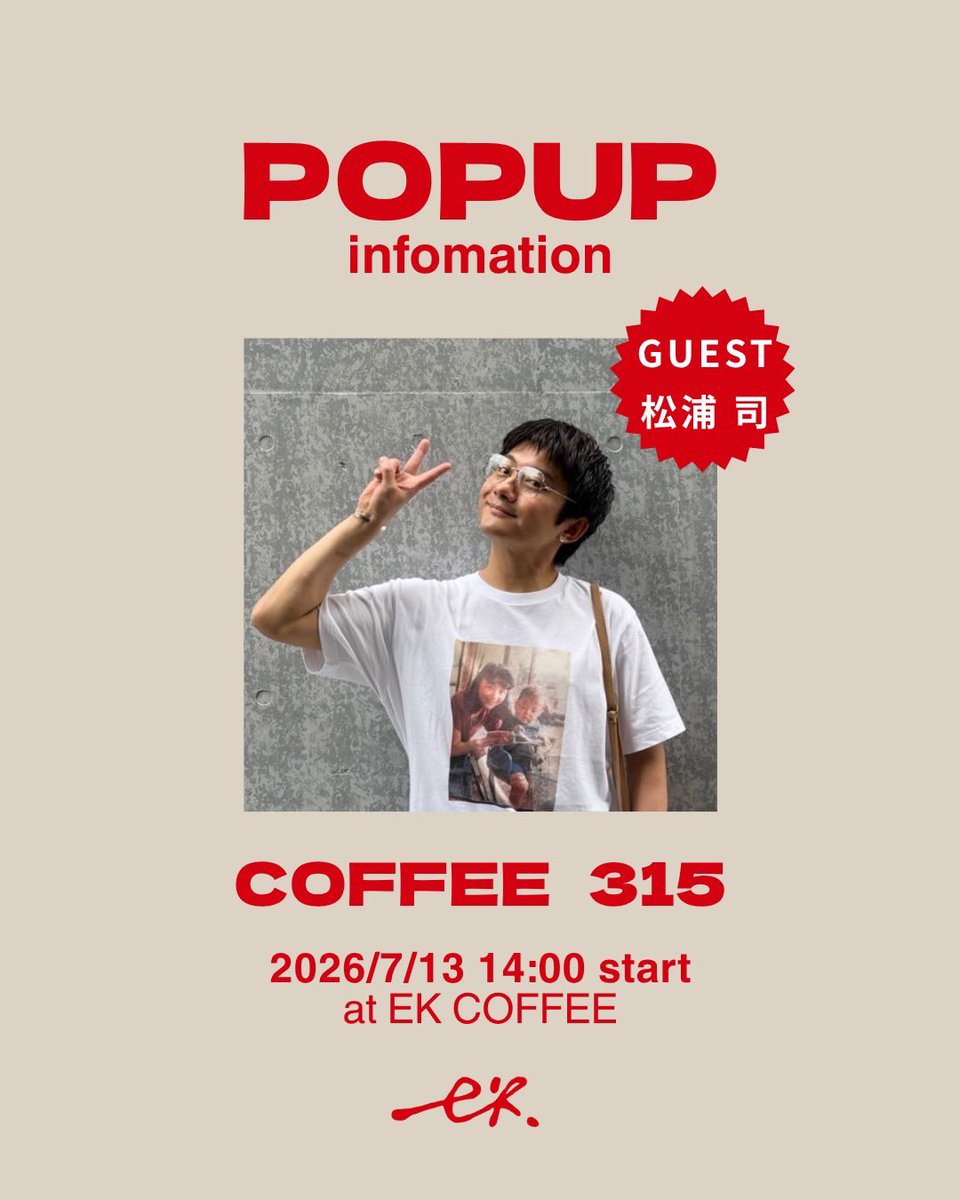 nkmz315's tweet photo. 情報解禁

約10年前、今は閉業した味園ビルで一度だけイベント出展したCOFFEE 315を久々にやります。
この日のために一緒に考えた珈琲焼酎をはじめ、一日限りのオリジナルドリンクもご用意。
僕は接客、ドリンクはek君、当日はチェキもあります📷　
皆さまのお越しを心よりお待ちしております。 https://t.co/KgIIuIsxCm