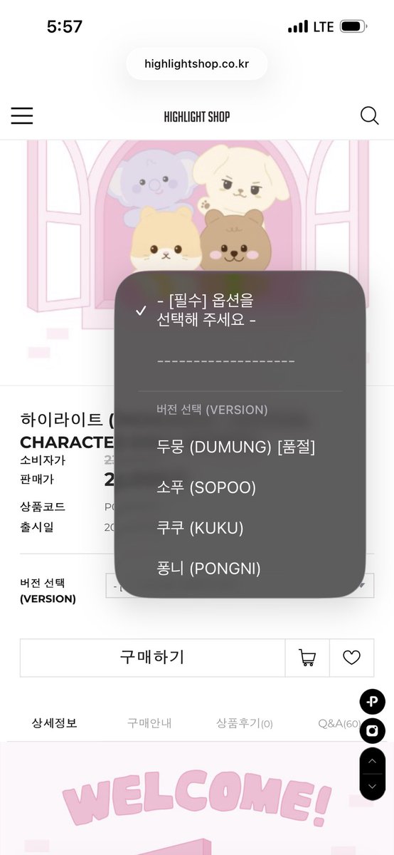 whynotDY's tweet photo. 새고할때마다
품절이 바뀜
와중에 두뭉이는 영원히 품절 https://t.co/Z3zfLaKOCa