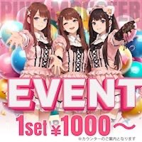 pinmon_c's tweet photo. 🌙19:00 OPEN🌙

今夜の優勝候補は…
PINK MONSTER堺店👾🩷

可愛いMonsterちゃん達が
あなたのご来店を待ってます✨

仕事終わりも、飲み終わりも、
2軒目・3軒目も大歓迎🍻💕

今夜は一緒に最高の思い出作ろ？🥂

#大阪コンカフェ #堺コンカフェ #コンカフェ https://t.co/8wR9aeN80W