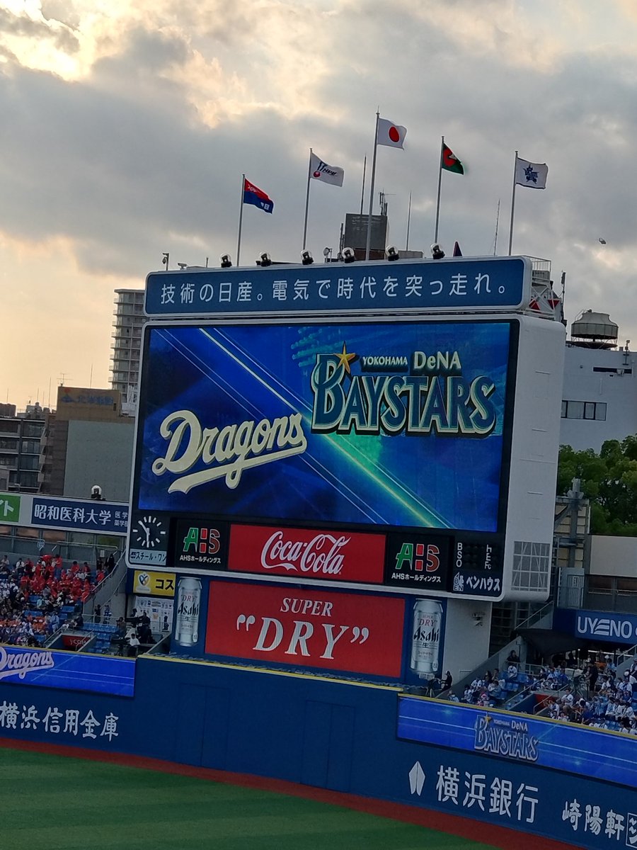 hirow1970's tweet photo. 野球の時間です⚾️
#baystars https://t.co/BYW6uvA7bA