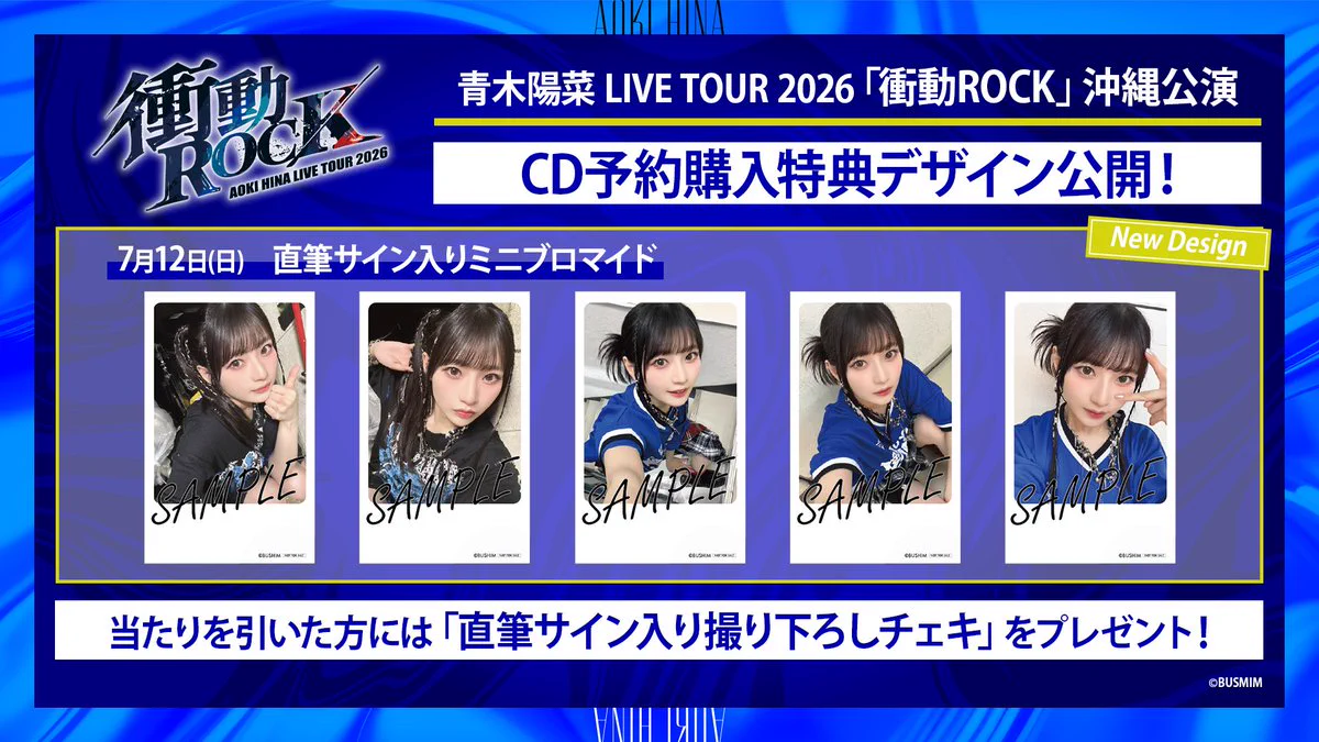 青木陽菜 STAFF on X: 