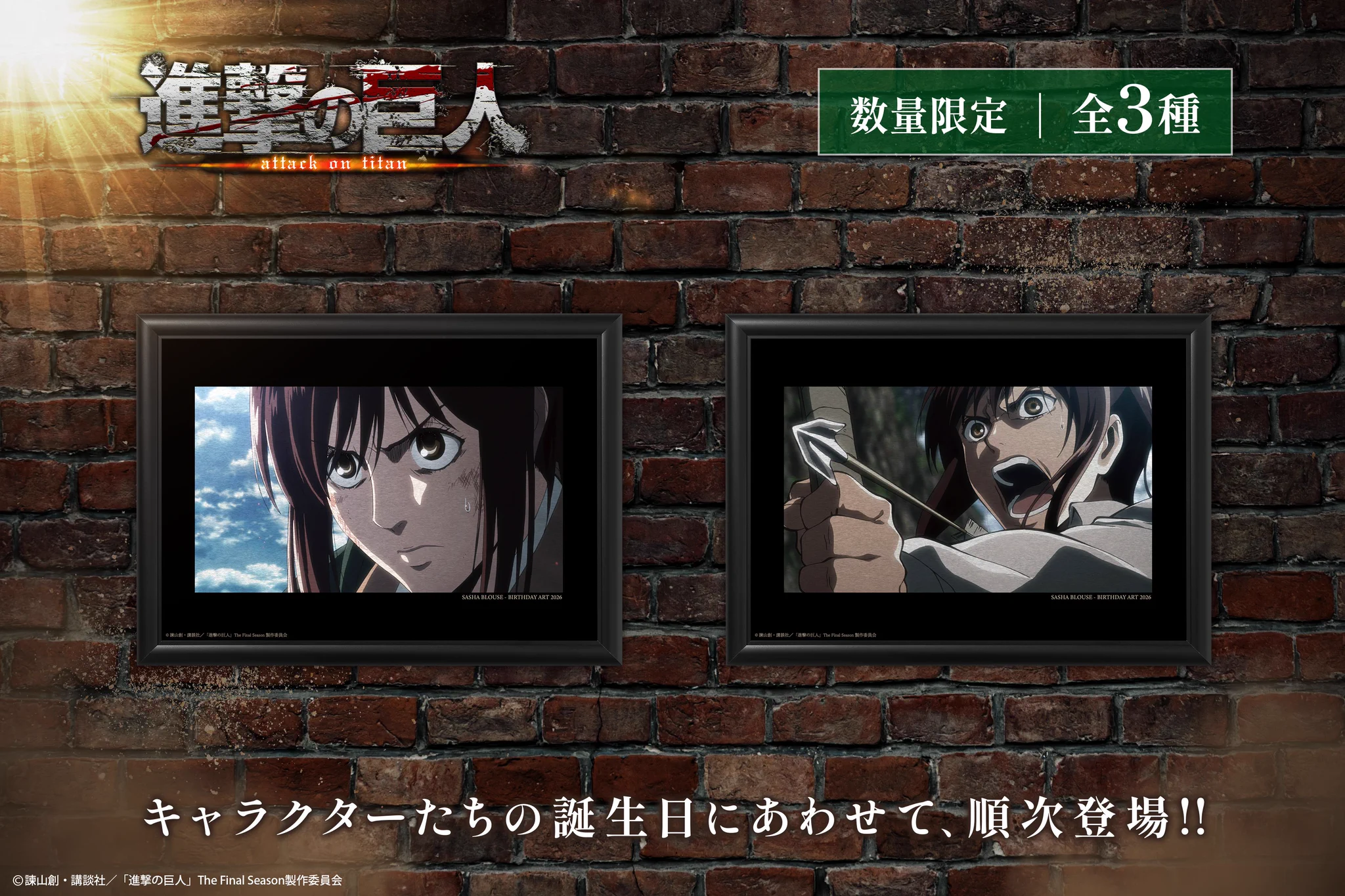 進撃の巨人」公式アカウント on X: 
