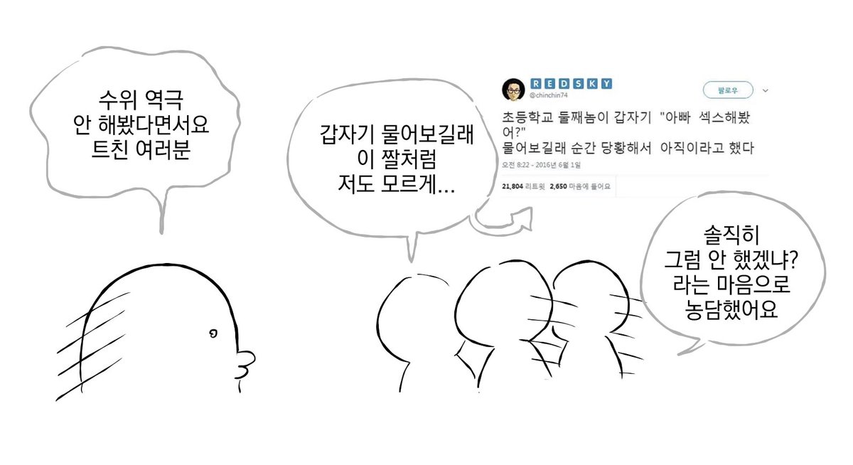 babytoro0w0's tweet photo. 수위 시날이란 것에 입문하게 된 이유: 진심 나 빼고 다 해봤다길래 얼마나 재밌는지 궁금해서 https://t.co/fgPIv5yLUA