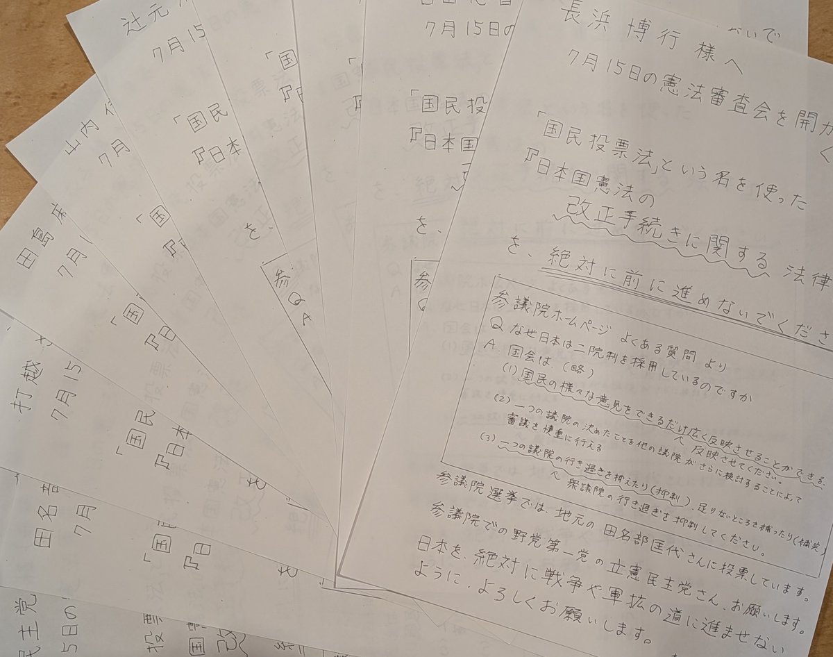 Takuro_R25's tweet photo. FAX大作戦‼️
長浜会長ら憲法審査会所属の立憲民主党議員8名と、地元選出の立憲幹事長（自分も一票入れた）、そして立憲の党本部に。
#参議院憲法審査会を開かせるな 
#憲法改正手続き法案に抗議します https://t.co/aNjqnNlEeE