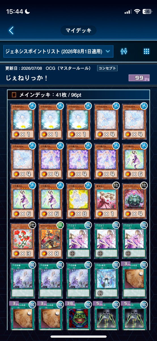 duelistFam's tweet photo. ジェネシス六花はテーマ内ポイント0のまま(ハイペリュトンだけ追加)
でも汎用のポイント増えたせいで調整は必須
いま調整してもまたすぐポイント改訂ありそうで新しいカード買おうという気持ちにはちょっとなれない https://t.co/yA4BdId8SD