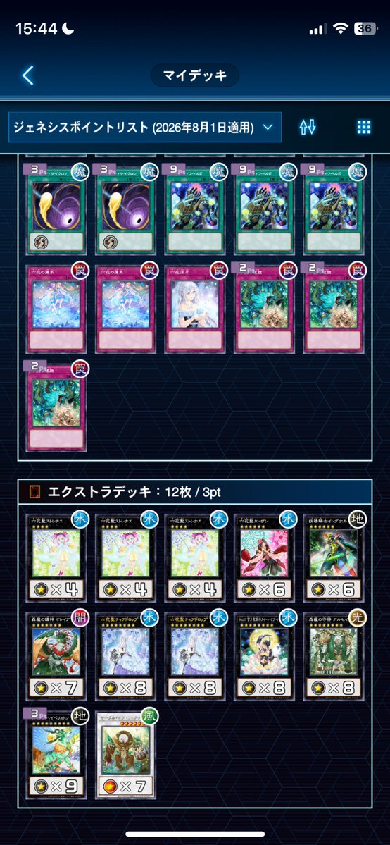duelistFam's tweet photo. ジェネシス六花はテーマ内ポイント0のまま(ハイペリュトンだけ追加)
でも汎用のポイント増えたせいで調整は必須
いま調整してもまたすぐポイント改訂ありそうで新しいカード買おうという気持ちにはちょっとなれない https://t.co/yA4BdId8SD