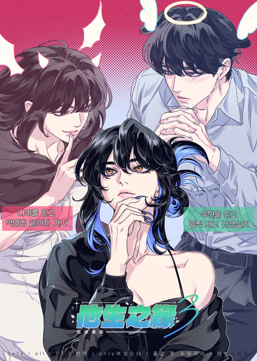 xkavmfl's tweet photo. 홍보3
[타생지연3]
https://t.co/LYWulW6V8s

도파민 VS 갓생 

CAFE | 07 | 그림 | all | 여성 오너 ONLY | 물갈이 | 반막 | 9일 단기  | 이벤트 위주  | 3324 | 물갈후 수위프리 / 윤강간 금지 | 7월 25일 개장 https://t.co/fzrlsW0Yru