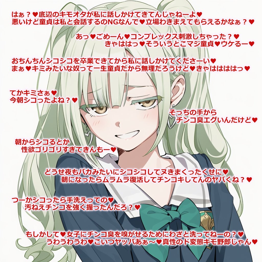 Ehd4aIoPSp6HA9u's tweet photo. 顔が良い女子にキッツい罵倒されたい。　#文字コラ https://t.co/hJpQiy33iH