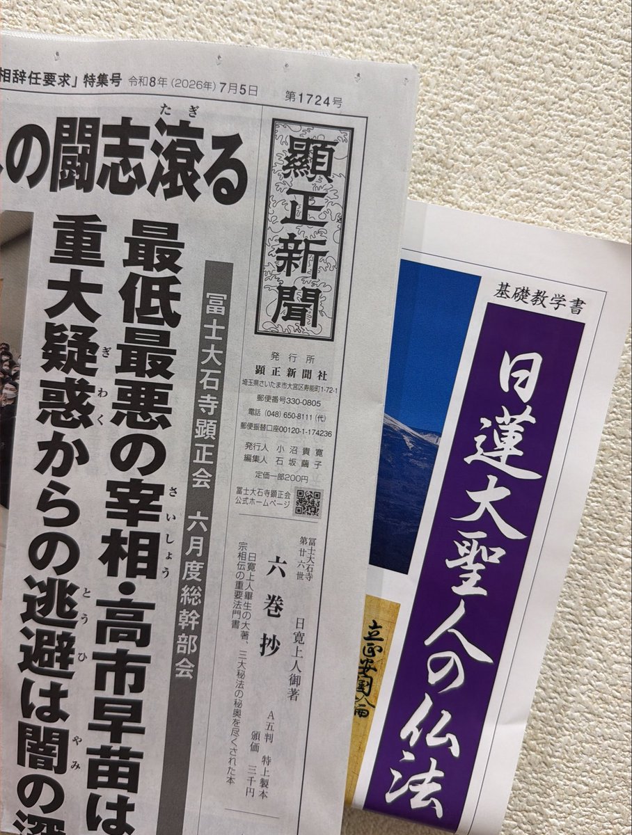 えTwitter見てる