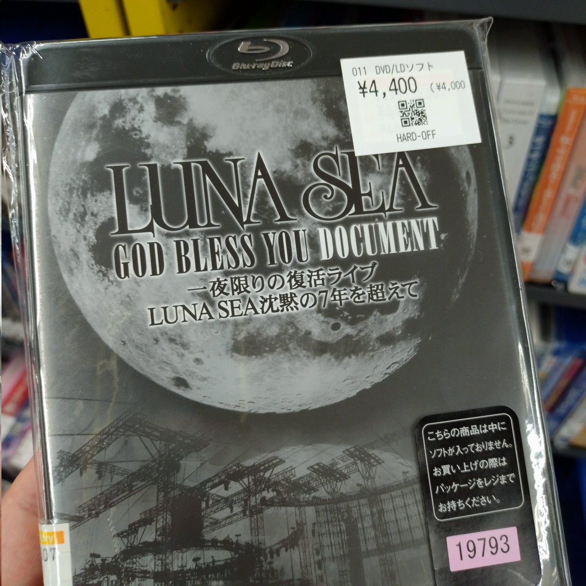 Luna　他の方の購入はお控え下さい。 今日見つけて高いなあと思ったけどこれでも安いほうらしいから購入