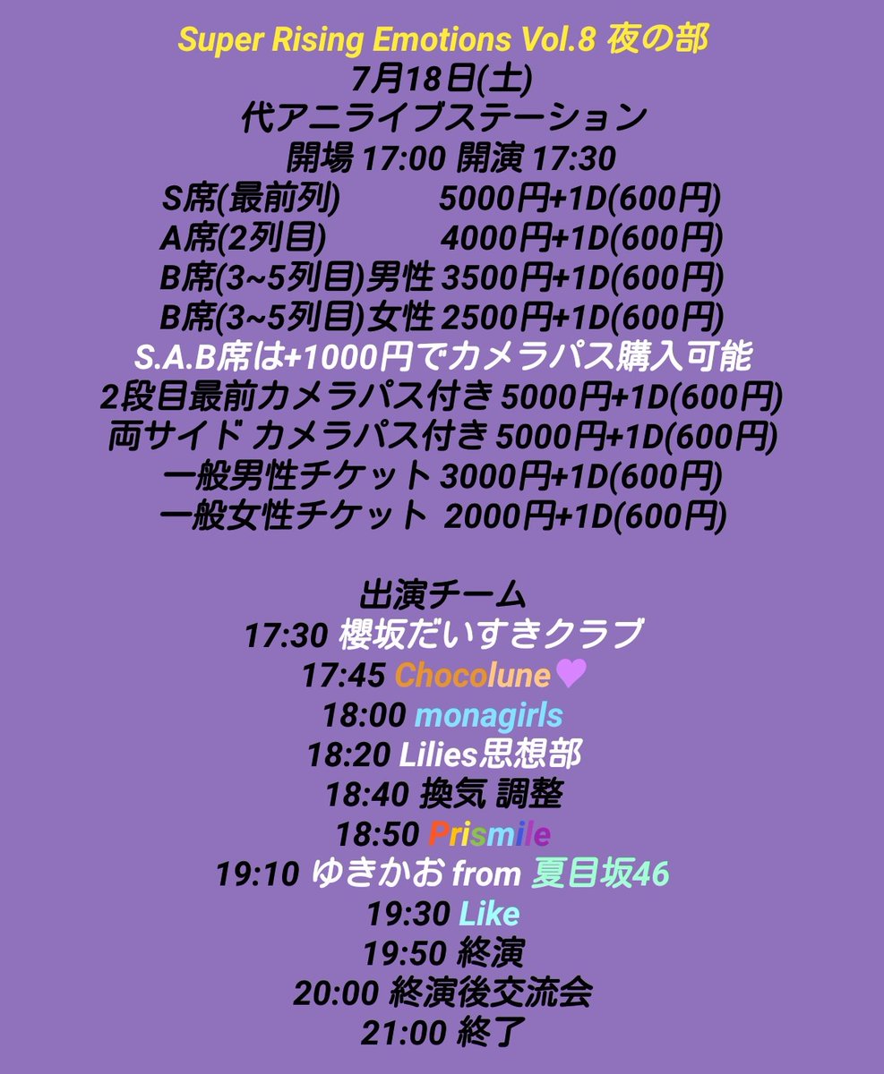 AJP51945391's tweet photo. ❤️お知らせ❤️
7月18日(土)
Super Rising Emotions Vol.8
昼の部出演予定でした『♡♡Magpre ♡♡』さんはチーム事情により辞退となりました
それに伴いまして昼の部の開場及び開演時間が変更となります

🎟️昼の部
https://t.co/WlYufIiGmm
🎟️夜の部
https://t.co/xz3QxUWSBY https://t.co/9FC8DBARcg
