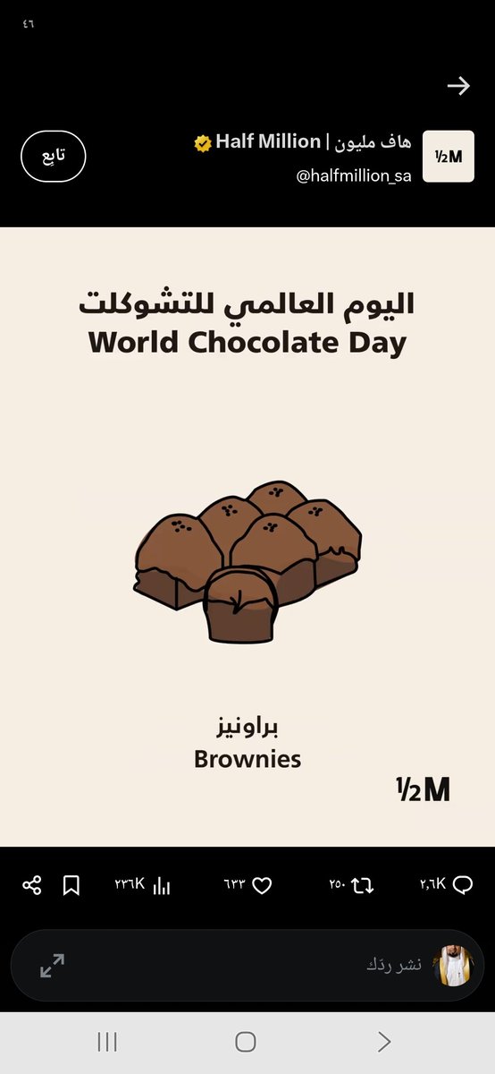 WeeliO's tweet photo. @halfmillion_sa أول مرة أعرف باليوم العالمي للتشوكلت https://t.co/JStAKN3TeA