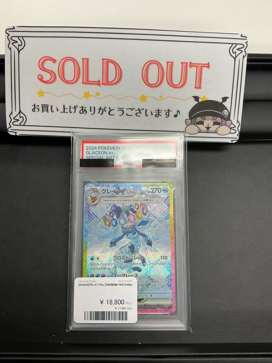 こちらお買い上げいただきました❣️ ありがとうございます⚡️