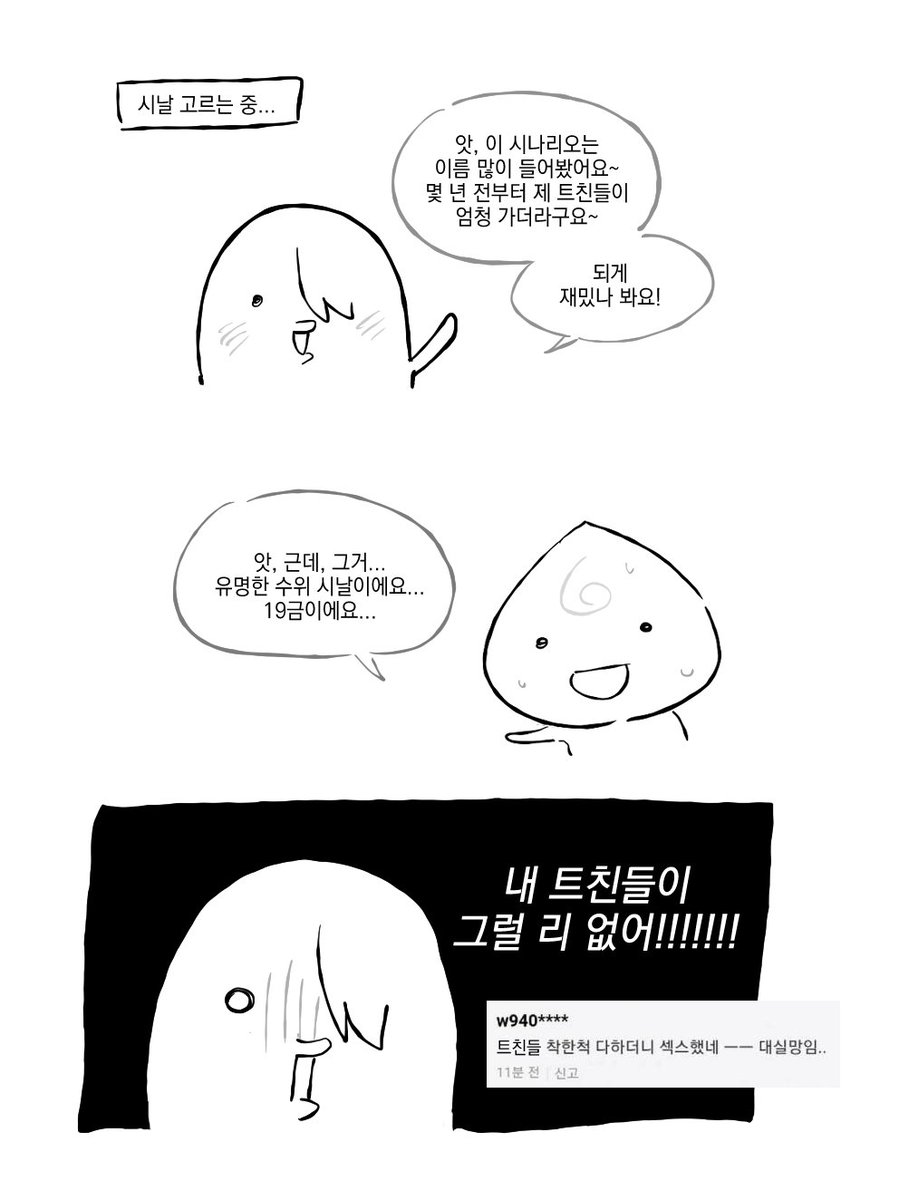 babytoro0w0's tweet photo. 수위 시날이란 것에 입문하게 된 이유: 진심 나 빼고 다 해봤다길래 얼마나 재밌는지 궁금해서 https://t.co/fgPIv5yLUA