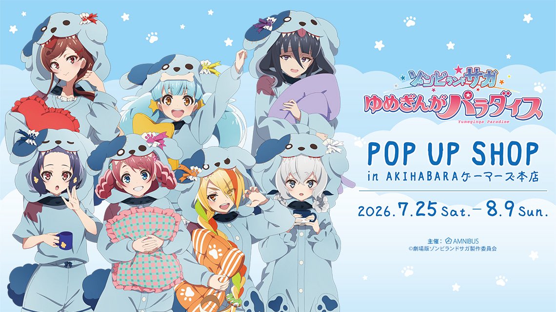 souge2_WS's tweet photo. 【サプライ】
AMNIBUS
劇場版『ゾンビランドサガ ゆめぎんがパラダイス』
POP UP SHOP in AKIHABARAゲーマーズ本店

・マルチデスクマット
（サイズ：60×35）

https://t.co/JYzGxgeZIJ

#蒼サプ
#ゾンビランドサガ
#ゆめぎんがパラダイス https://t.co/LubKCGMUIi
