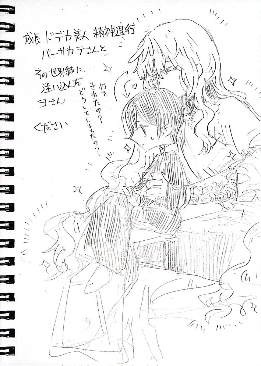 Drawinghitotori's tweet photo. 成長どでか美人で言葉を話せない歌も歌わないバーサカテさんと、そのテさんがいる世界線に迷い込んだヨ八ネさんをください（呪文） https://t.co/h4d9Hj9CnA