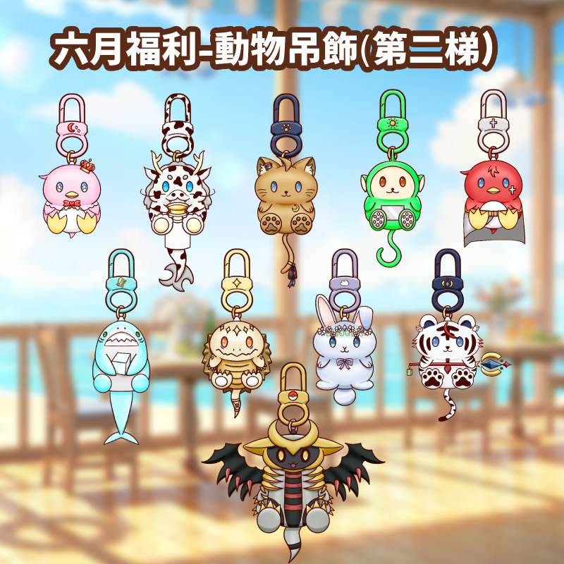 nekobuchi_sora's tweet photo. #抽獎文 
🎁六月福利-動物吊飾兌換圖(第二梯)
時間:即日起~7/11(六)   
內容:抽出「2」位幸運兒 
參與方式:喜歡❤️+轉發♻️+留下人設與你想成為的動物  

這次公布的是觀眾每月限定福利的10位，因為時間關係，第二梯將直接抽出2位做本次活動的結尾，感謝大家熱情參與!每月最後一天可花一萬忠誠點數兌換! https://t.co/WN4BKtlTwj