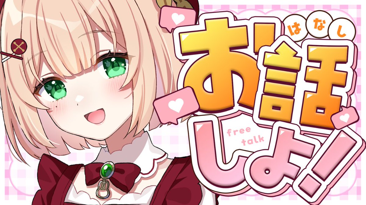 はじまりました~🦀