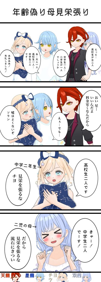 tenro_106's tweet photo. 逆闇×祭焔のエモモ4コマ

相変わらず年齢間違える店員さん

 #ミラティブ #4コマ https://t.co/BT5VfQiXm5