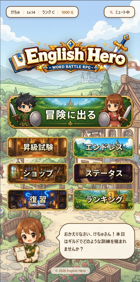 english_hero_25's tweet photo. 英単語ゲームアプリ『English Hero』テスター募集中！以下のURLから自由にプレイして感想を教えてください😊
https://t.co/354lzivf6Q https://t.co/uu0EBVM3TW