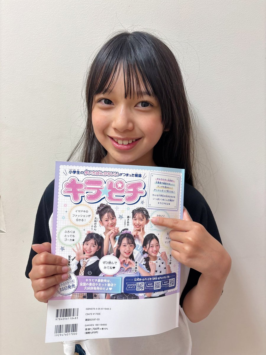_saaya_official's tweet photo. キラ㋲のさえたん&amp;ゆらが
モデルを務めている
てづくりシールクラブの裏表紙に
キラ㋲のみんなと載せてもらってるよ🤍

(本誌面にはのっていません🙇🏻‍♀️)

#キラピチ #キラピチモデル #森さあや
#キラモ #gakken https://t.co/lbHRzmBsjz