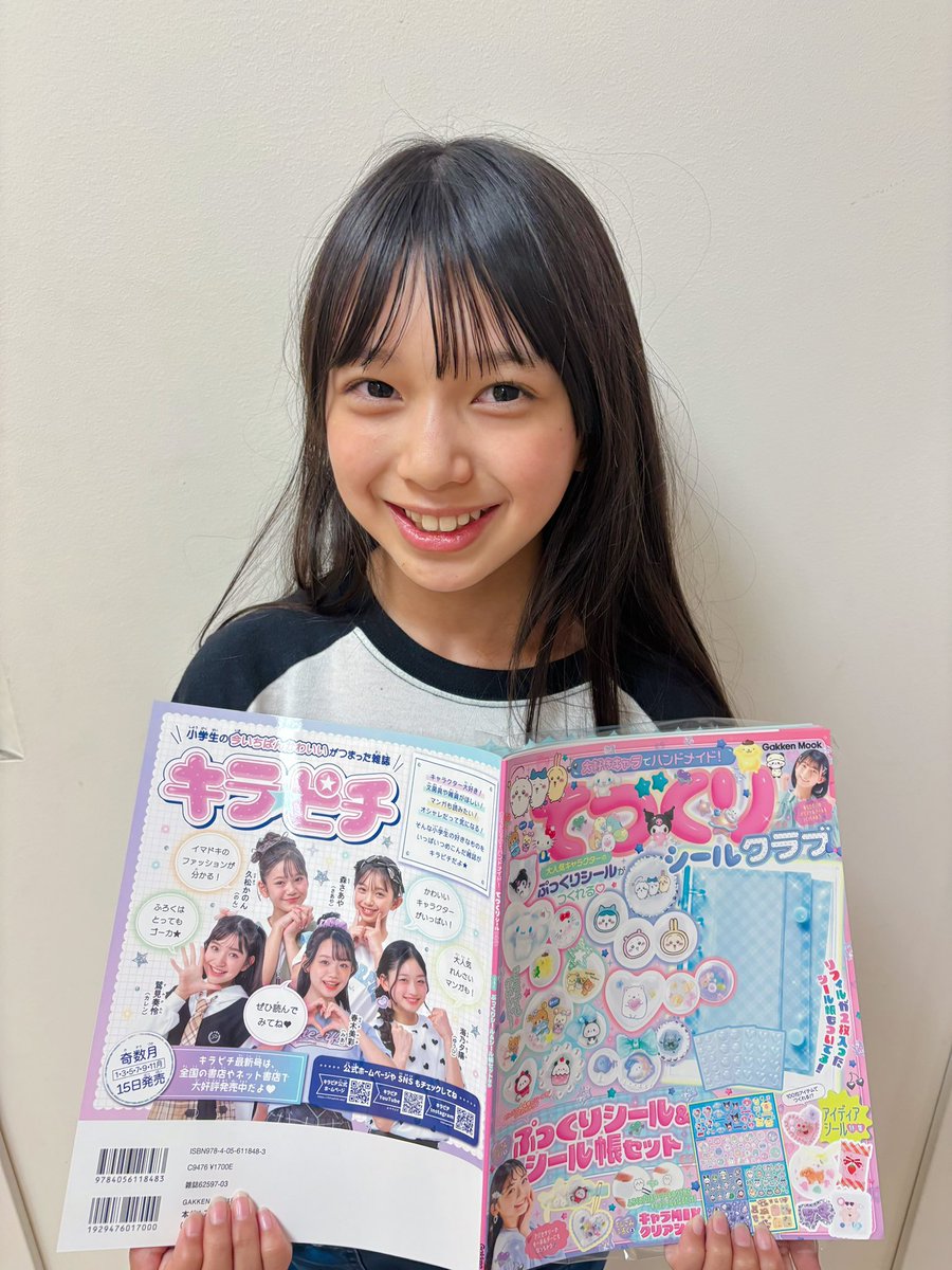 _saaya_official's tweet photo. キラ㋲のさえたん&amp;ゆらが
モデルを務めている
てづくりシールクラブの裏表紙に
キラ㋲のみんなと載せてもらってるよ🤍

(本誌面にはのっていません🙇🏻‍♀️)

#キラピチ #キラピチモデル #森さあや
#キラモ #gakken https://t.co/lbHRzmBsjz