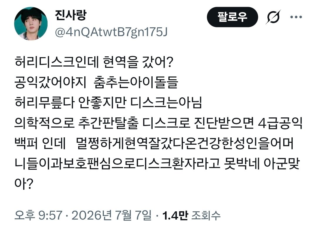 Ian310282's tweet photo. 쌰갈 박제!!
지새끼 아플때 고대로 돌려줄게
곧 그럴날 올거같지만 다 부메랑 쳐맞길 https://t.co/Is1xugUgLO