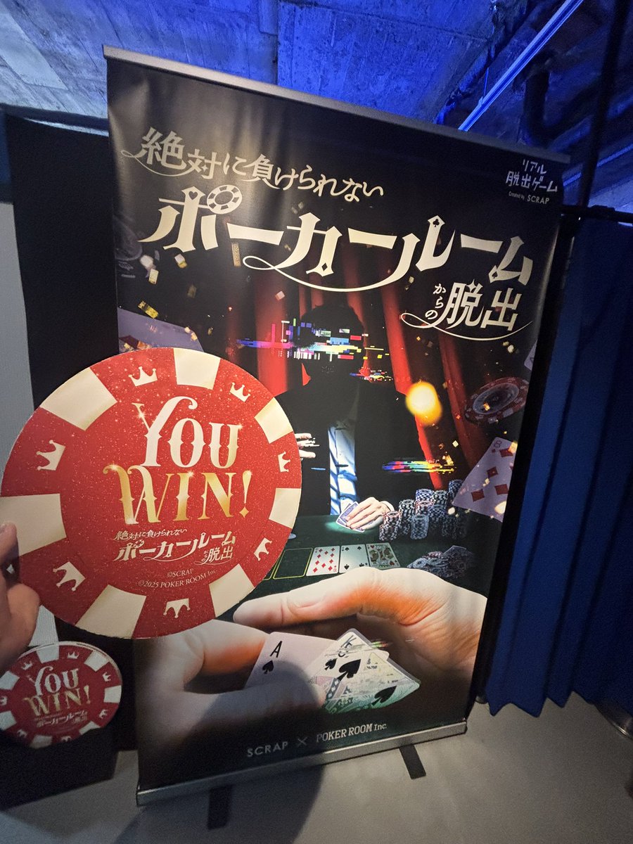 hassi_kt's tweet photo. 行きそびれるとこだった……
お手軽におもしろかった〜〜〜
 #ポーカー脱出 https://t.co/1rSyl2zlS9