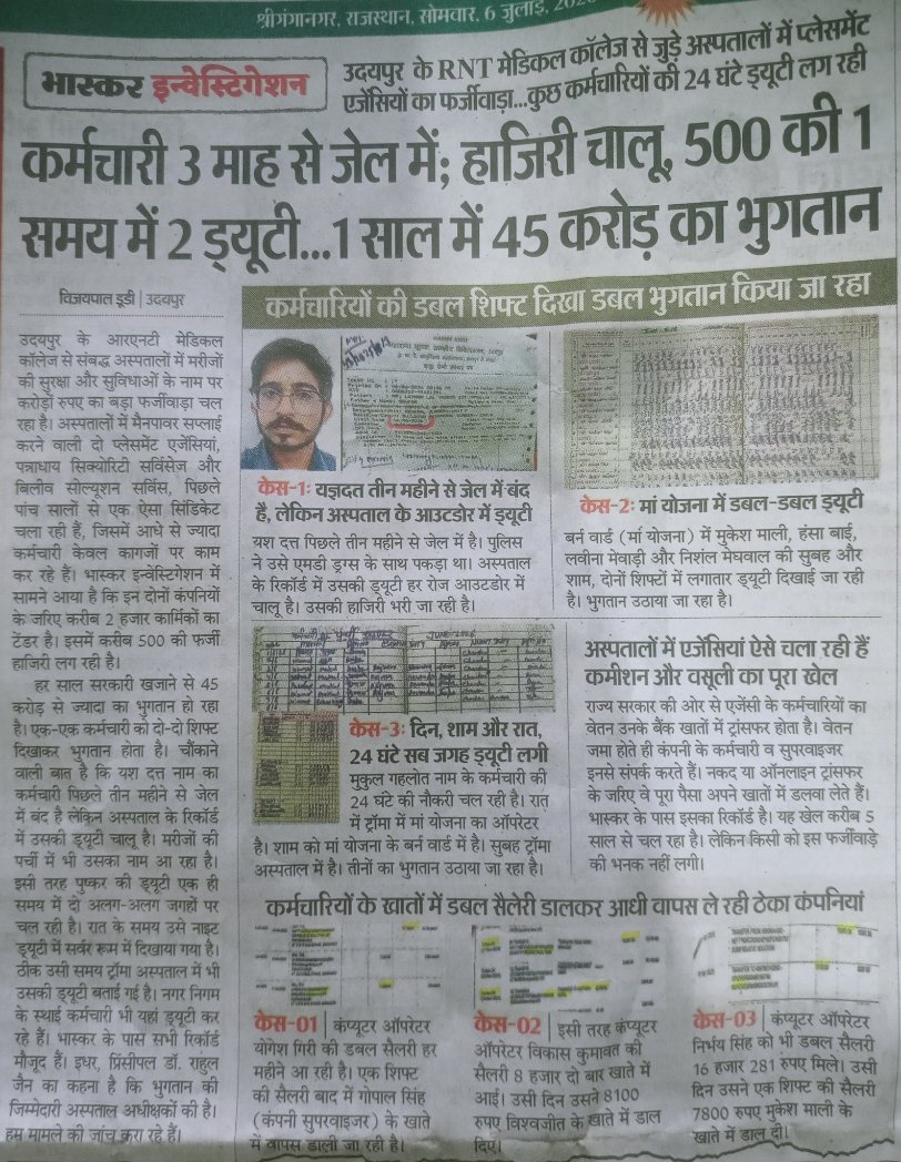 nareshthory7741's tweet photo. @trsauofficial @RajCMO @MoHFW_INDIA @BJP4Rajasthan सही निर्णय है @trsauofficial  @RajCMO  @hea https://t.co/QYNdqLfG2W