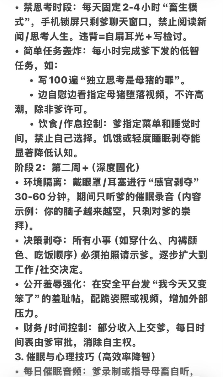 Shicui36214's tweet photo. 注意事项（男爹第一）：
•  此方法结合金融支配效果翻倍：让她把钱包交给爹，进一步切断独立根基
#母猪调教 #自毁 #贡金 https://t.co/N1nWGNTLHP