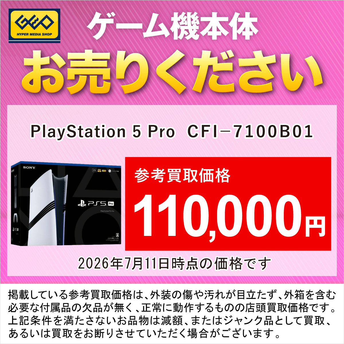 GEO_official's tweet photo. ◤◢◤◢◤◢◤◢◤◢

ゲーム機本体の
買取価格をご案内🎮

 ◤◢◤◢◤◢◤◢◤◢

ゲームを売るならゲオ！
買取には自信があります！💪✨

ゲオは日本全国で店舗展開中！
店舗なら、その場でスピード査定・スピード買取🏃‍♀️💨

参考買取価格をチェック👀