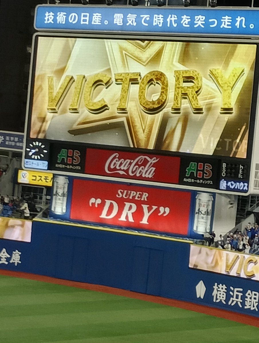 fuku10109's tweet photo. 今年初めて見た…😭

＼横浜優勝／
＼現地優勝／

#baystars https://t.co/y5ne3uhiDD