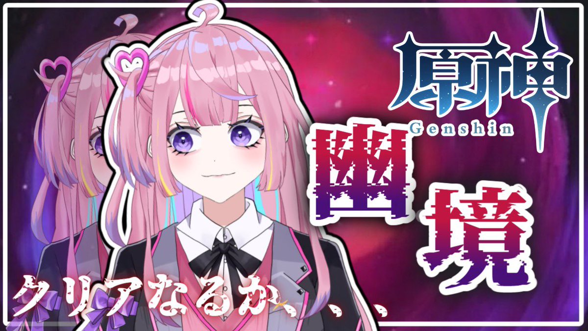 nosuriadayo's tweet photo. 🩷️配信告知🪐

✧• ──────────── •✧

7/9 16:00〜
【 #原神 】幽境やります！

🔗 https://t.co/RAjcFgeabq

✧• ──────────── •✧
エクストラクリアしたいです🙌
良かったら遊びに来てね❣️ https://t.co/uLcd5o6AhS