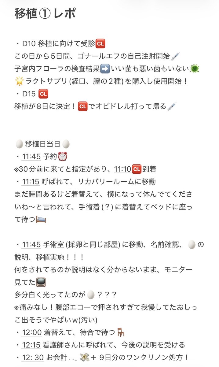 Moa_OAchan's tweet photo. 移植①レポ✍🏻

何されてるかどれが🥚なのかわからないまま、ただボーッとモニターみてた😂
薄暗い部屋で、先生診察してて待機時間がそれなりにあったから、処置中眠たくなっちゃった笑 https://t.co/IaVfyWIVU5