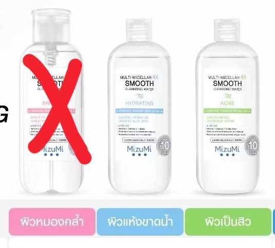 ntxnc_'s tweet photo. wts | ขาย❗️

💫 multi-micellar 4X smooth Mizumi cleansing water 

• ขวดละ 130฿ 
• ค่าส่ง 30฿ 
• 3 ขวดขึ้นไปส่งฟรี

สั่งซื้อ/สอบถาม dm คับ💬

#MizuMi #PondPhuwinConcert
#ตลาดนัดgmmtv #MizuMiCleansingxPondPhuwin https://t.co/2PjYMooQss