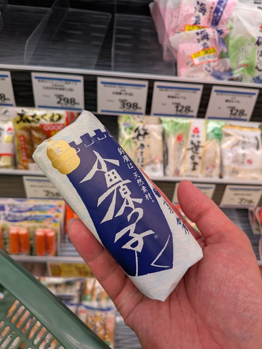 ryo_hashittekuu's tweet photo. 小田原の借りを池袋で返す😂
昨日の小田原ではあんまり蒲鉾分を補給しなかったので、ラス1だし折角なので購入🛒 https://t.co/Rp6HlHoBk2